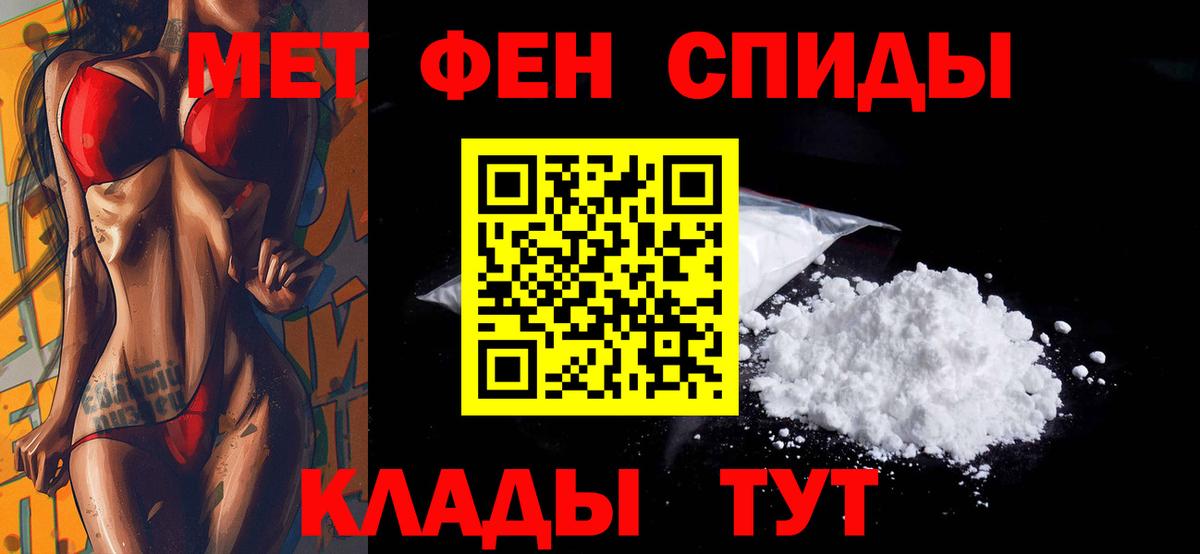 Амфетамин 97% Подольск