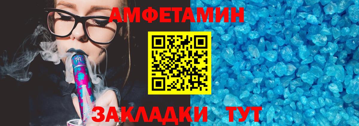 Подольск  Amphetamine  Вход с VPN  АМФЕТАМИН 97%  Amphetamine 