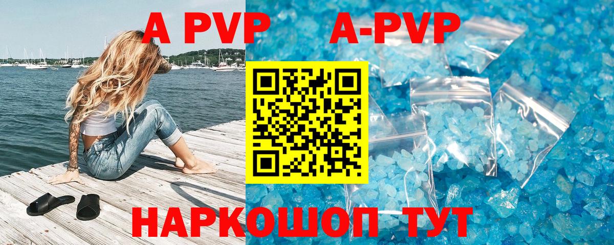 Alpha PVP VHQ  A PVP Crystall  Вход с VPN  A PVP VHQ  Подольск 