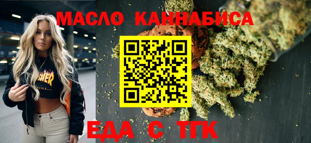 Подольск  Cannafood марихуана  Вход с VPN 