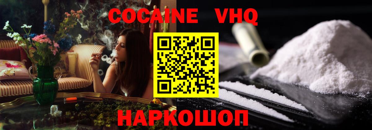 Cocaine Fish Scale Подольск