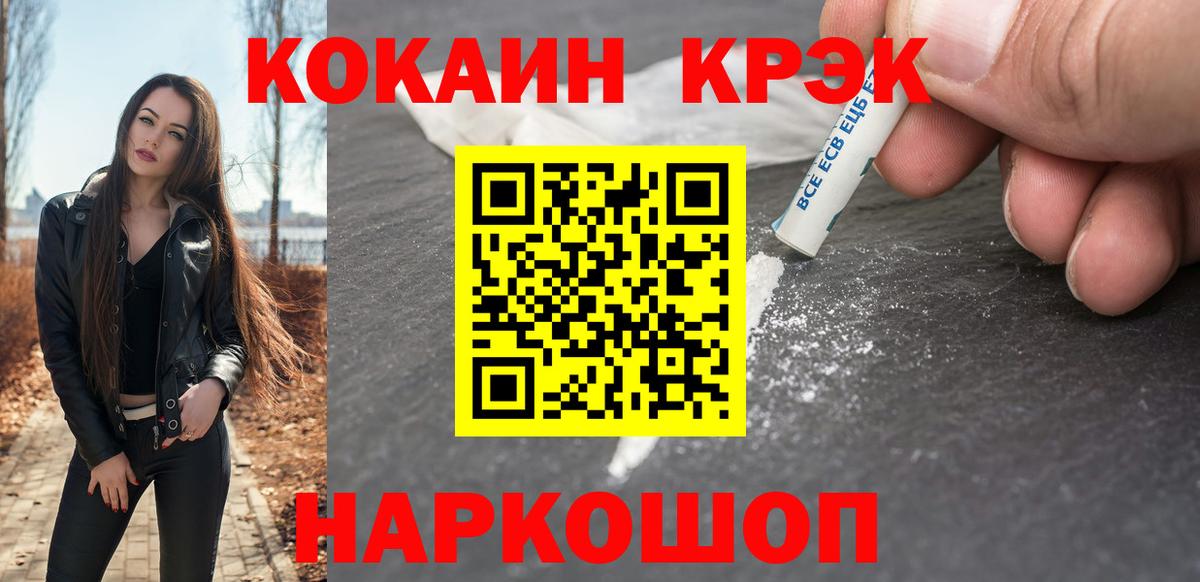 сколько стоит  Кокаин Боливия  КОКАИН Fish Scale  Cocaine  Вход с VPN  Подольск 