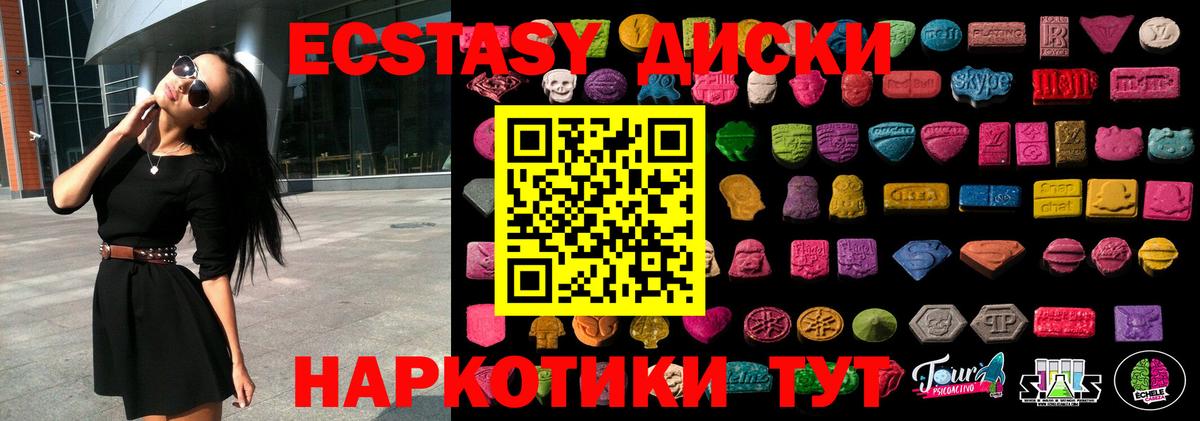 Ecstasy MDMA Подольск