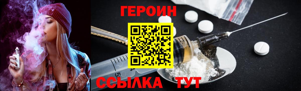 ГЕРОИН  Вход с VPN  Подольск  ГЕРОИН Афган 
