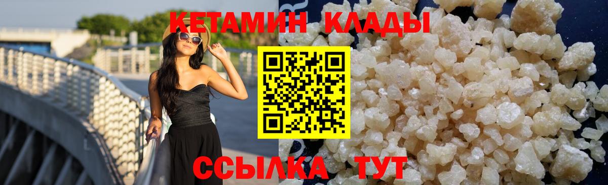 Подольск  КЕТАМИН VHQ  Кетамин VHQ  Вход с VPN 