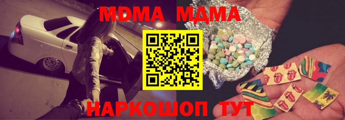 MDMA  Вход с VPN  Подольск  MDMA Molly 
