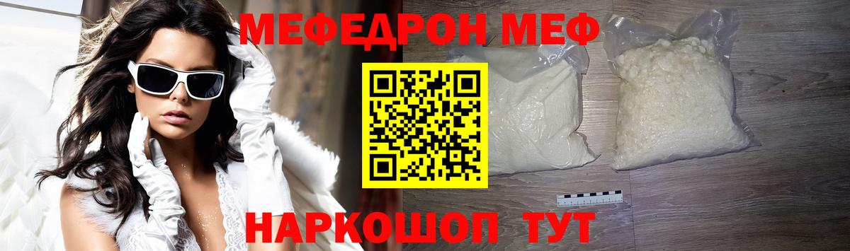Меф мука Подольск