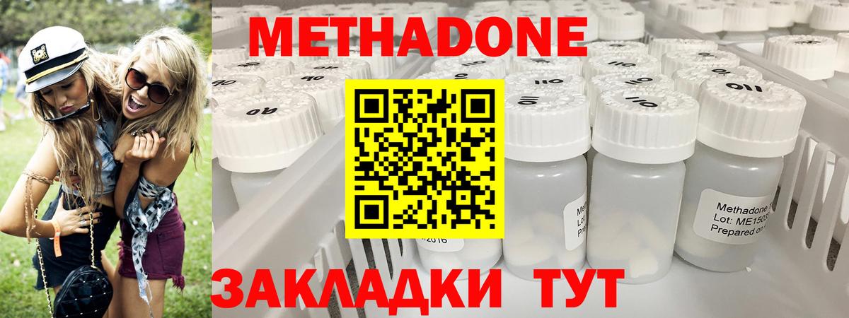 Подольск  МЕТАДОН VHQ  Вход с VPN 
