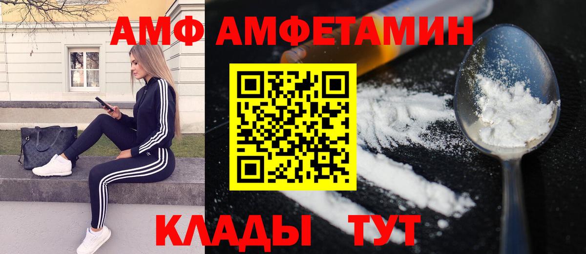 МЕТАМФЕТАМИН Декстрометамфетамин 99.9% Подольск