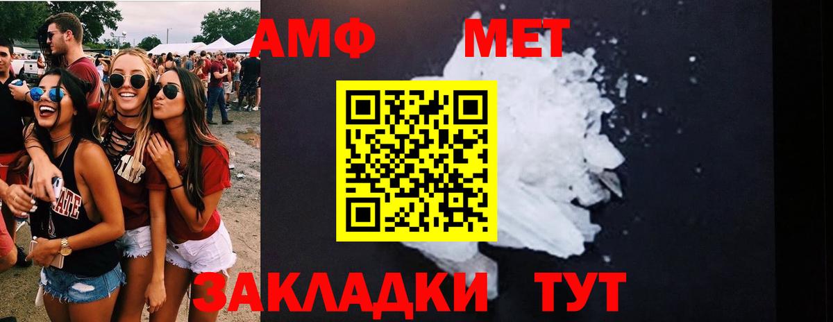 Подольск  Метамфетамин пудра  Вход с VPN 