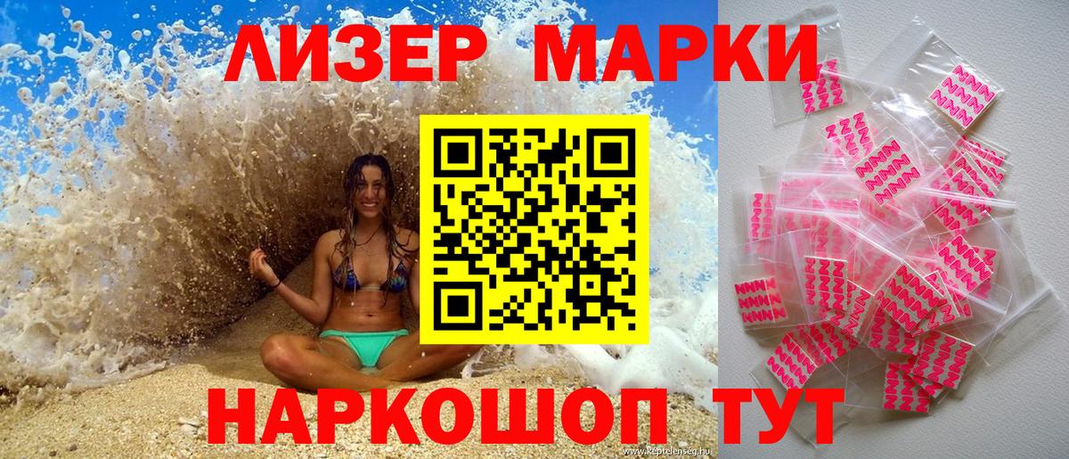 Марки NBOMe 1500мкг  Вход с VPN  Подольск 