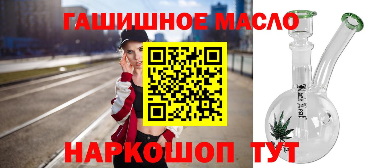Дистиллят ТГК жижа  Вход с VPN  купить   Подольск  Дистиллят ТГК гашишное масло 