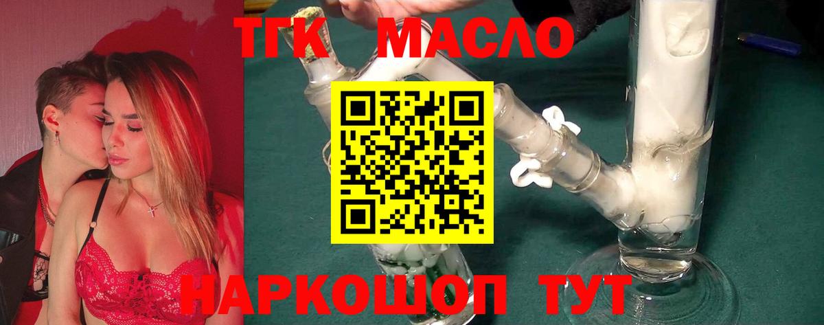 ТГК Wax Подольск