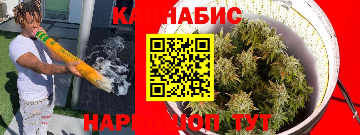 Подольск  Бошки марихуана LSD WEED  Конопля Bruce Banner  Бошки марихуана планчик  Вход с VPN  Канабис SATIVA & INDICA 